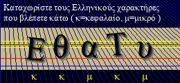 Κωδικός ασφαλείας
