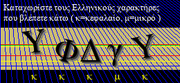 Κωδικός ασφαλείας