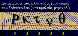 Κωδικός ασφαλείας