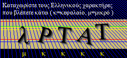 Κωδικός ασφαλείας