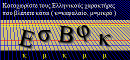 Κωδικός ασφαλείας