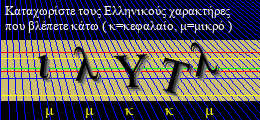 Κωδικός ασφαλείας