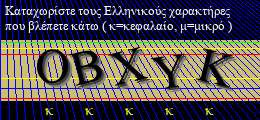 Κωδικός ασφαλείας