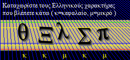 Κωδικός ασφαλείας