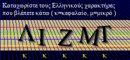 Κωδικός ασφαλείας