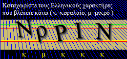 Κωδικός ασφαλείας