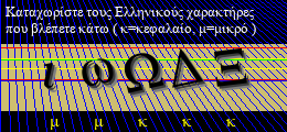 Κωδικός ασφαλείας