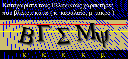 Κωδικός ασφαλείας