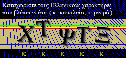 Κωδικός ασφαλείας