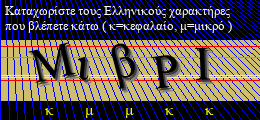 Κωδικός ασφαλείας