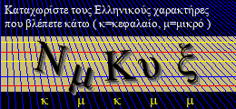 Κωδικός ασφαλείας