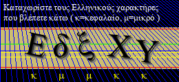 Κωδικός ασφαλείας