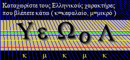 Κωδικός ασφαλείας