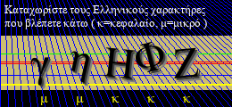 Κωδικός ασφαλείας
