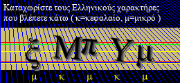 Κωδικός ασφαλείας