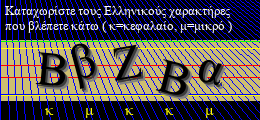 Κωδικός ασφαλείας