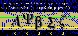Κωδικός ασφαλείας