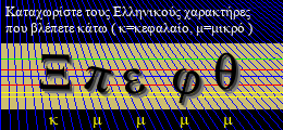 Κωδικός ασφαλείας
