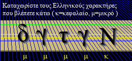 Κωδικός ασφαλείας