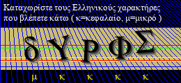 Κωδικός ασφαλείας