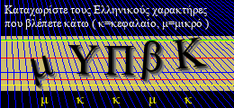 Κωδικός ασφαλείας