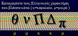 Κωδικός ασφαλείας