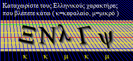 Κωδικός ασφαλείας