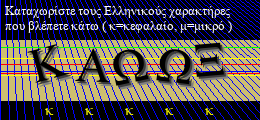 Κωδικός ασφαλείας
