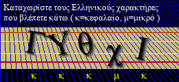 Κωδικός ασφαλείας