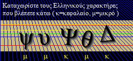 Κωδικός ασφαλείας