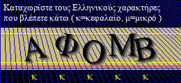 Κωδικός ασφαλείας