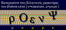 Κωδικός ασφαλείας