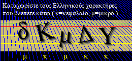Κωδικός ασφαλείας