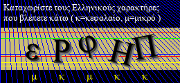 Κωδικός ασφαλείας