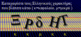 Κωδικός ασφαλείας