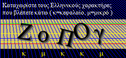 Κωδικός ασφαλείας