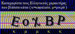Κωδικός ασφαλείας