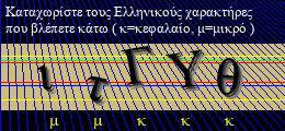 Κωδικός ασφαλείας