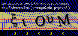 Κωδικός ασφαλείας