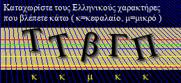Κωδικός ασφαλείας