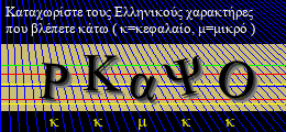 Κωδικός ασφαλείας