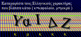 Κωδικός ασφαλείας