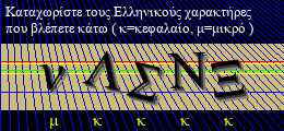 Κωδικός ασφαλείας