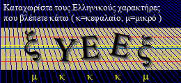 Κωδικός ασφαλείας