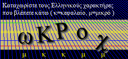 Κωδικός ασφαλείας