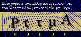 Κωδικός ασφαλείας