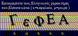 Κωδικός ασφαλείας