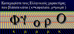 Κωδικός ασφαλείας