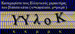 Κωδικός ασφαλείας