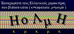 Κωδικός ασφαλείας